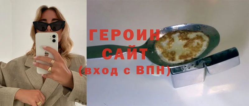 ГЕРОИН Афган  Высоковск 