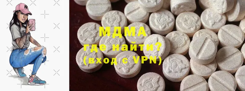 MDMA молли  как найти   Высоковск 